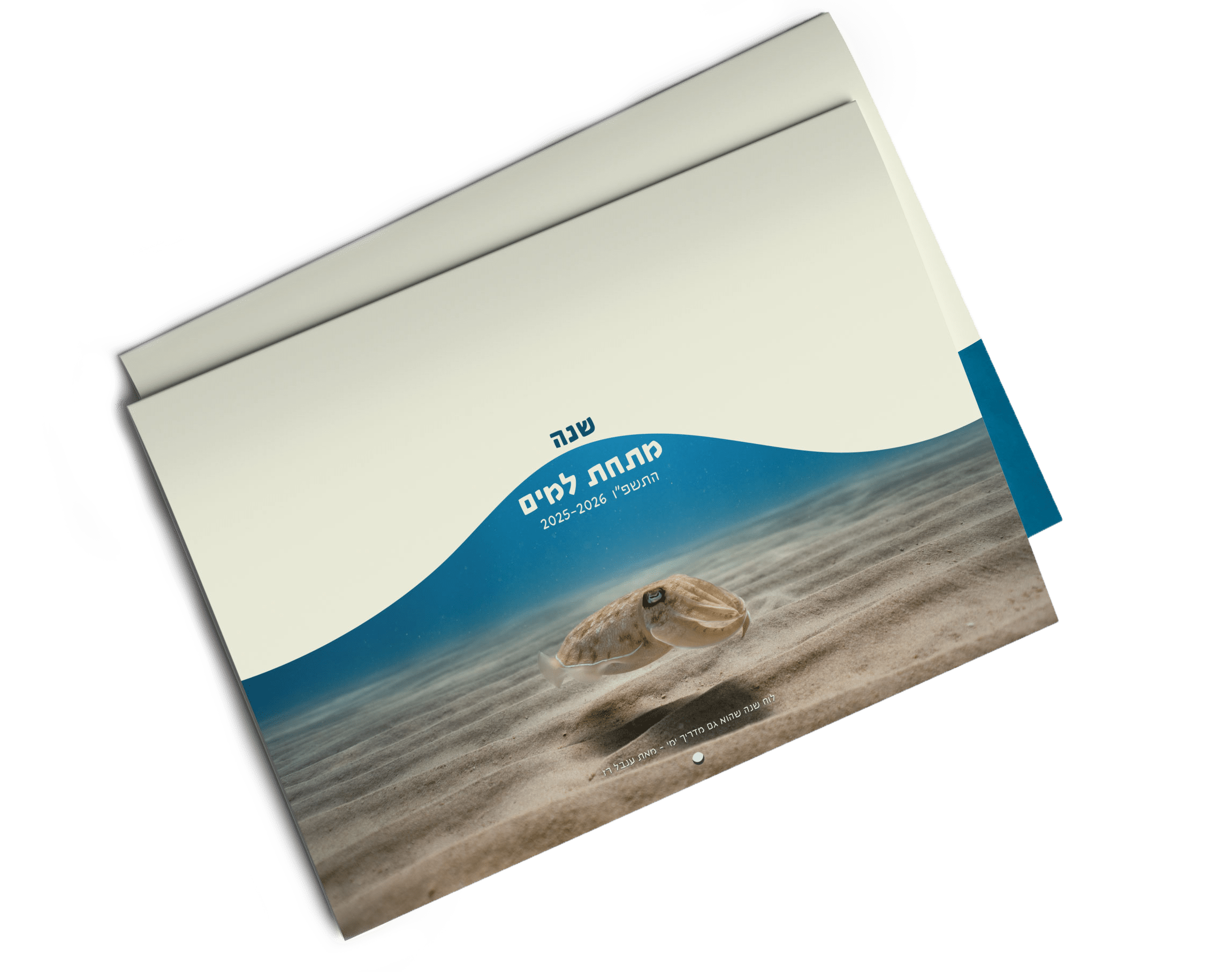 Calendar-Mockup-2025